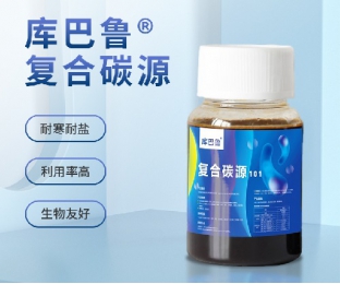 庫巴魯復(fù)合碳源系列